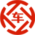 覃塘昇腾云汽车抵押贷款公司 