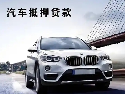 覃塘车抵贷如何办理押车和不押车?