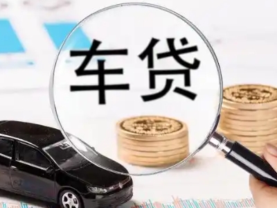 覃塘车辆抵押贷款什么情况会被认定为是违规?