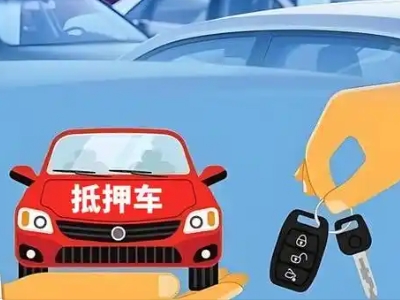 覃塘不押车贷款怎么贷?覃塘不押车哪里可以办理?